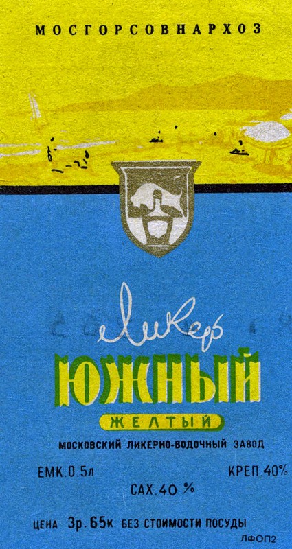 043-soviet-wine-label.jpg