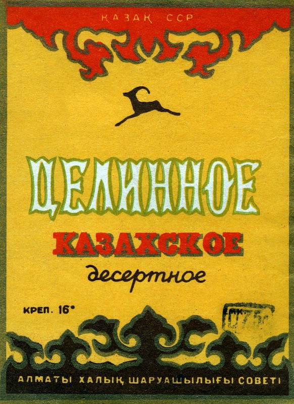 086-soviet-wine-label.jpg