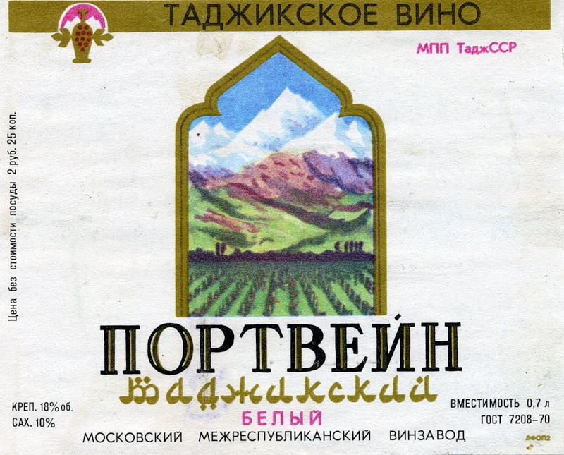 127-soviet-wine-label.jpg