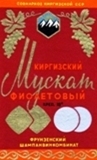 118-soviet-wine-label.jpg