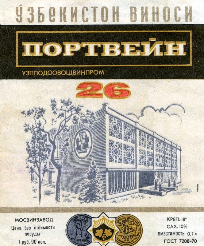119-soviet-wine-label.jpg