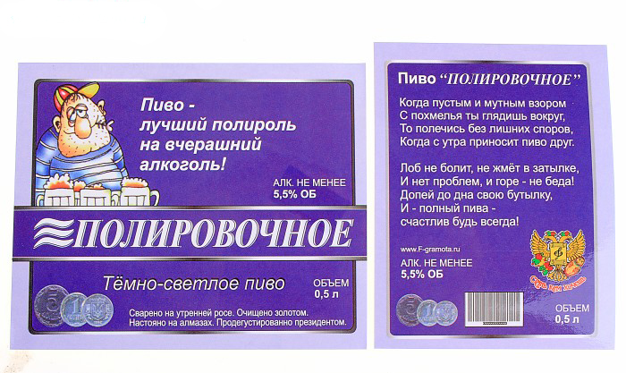 pivo_polirovochnoe_enl.jpg