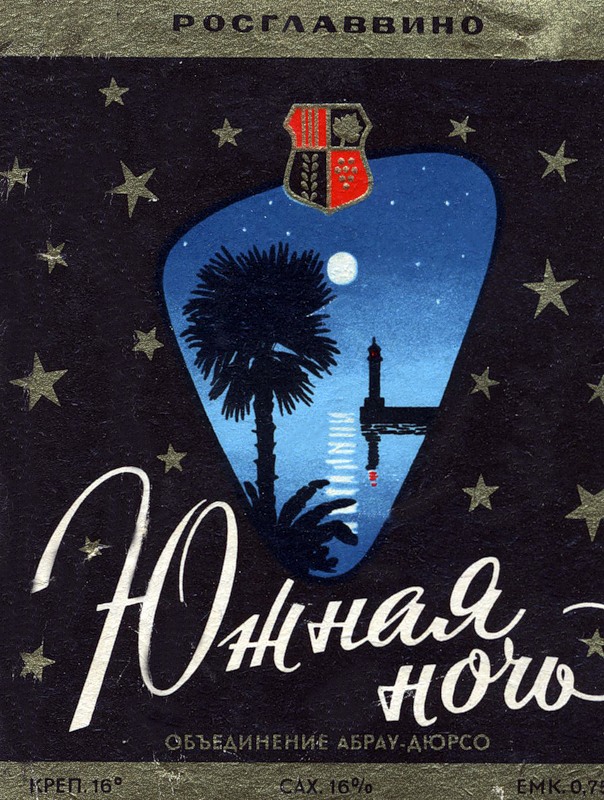 114-soviet-wine-label.jpg