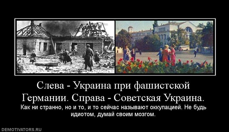 481786_sleva-ukraina-pri-fashistskoj-germanii-sprava-sovetskaya-ukraina.jpg