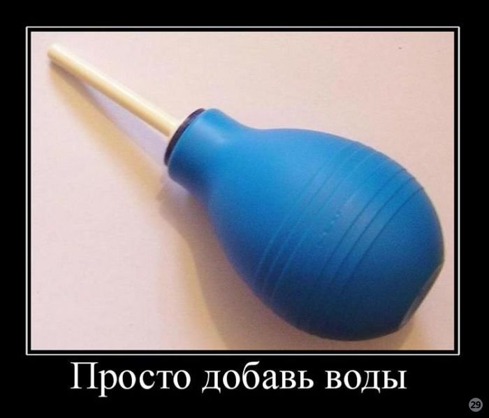 1293912169_demotivator_cmex29ru-3.jpg