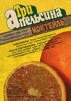 kokteil.jpg