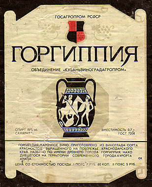 gorgippiya.jpg